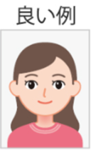 証明写真良い例